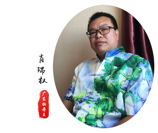 画家肖瑞权