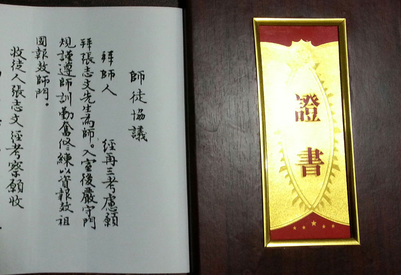 荣誉证书