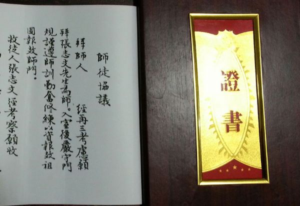 荣誉证书