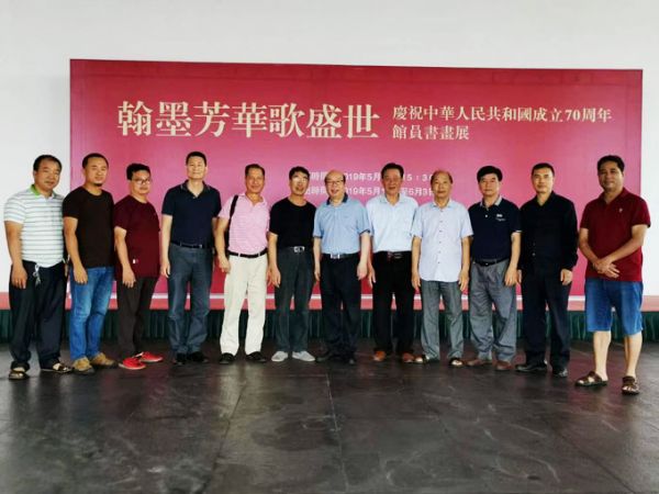 庆祝祖国成立70周年书画展合影