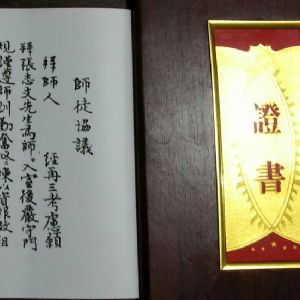 荣誉证书